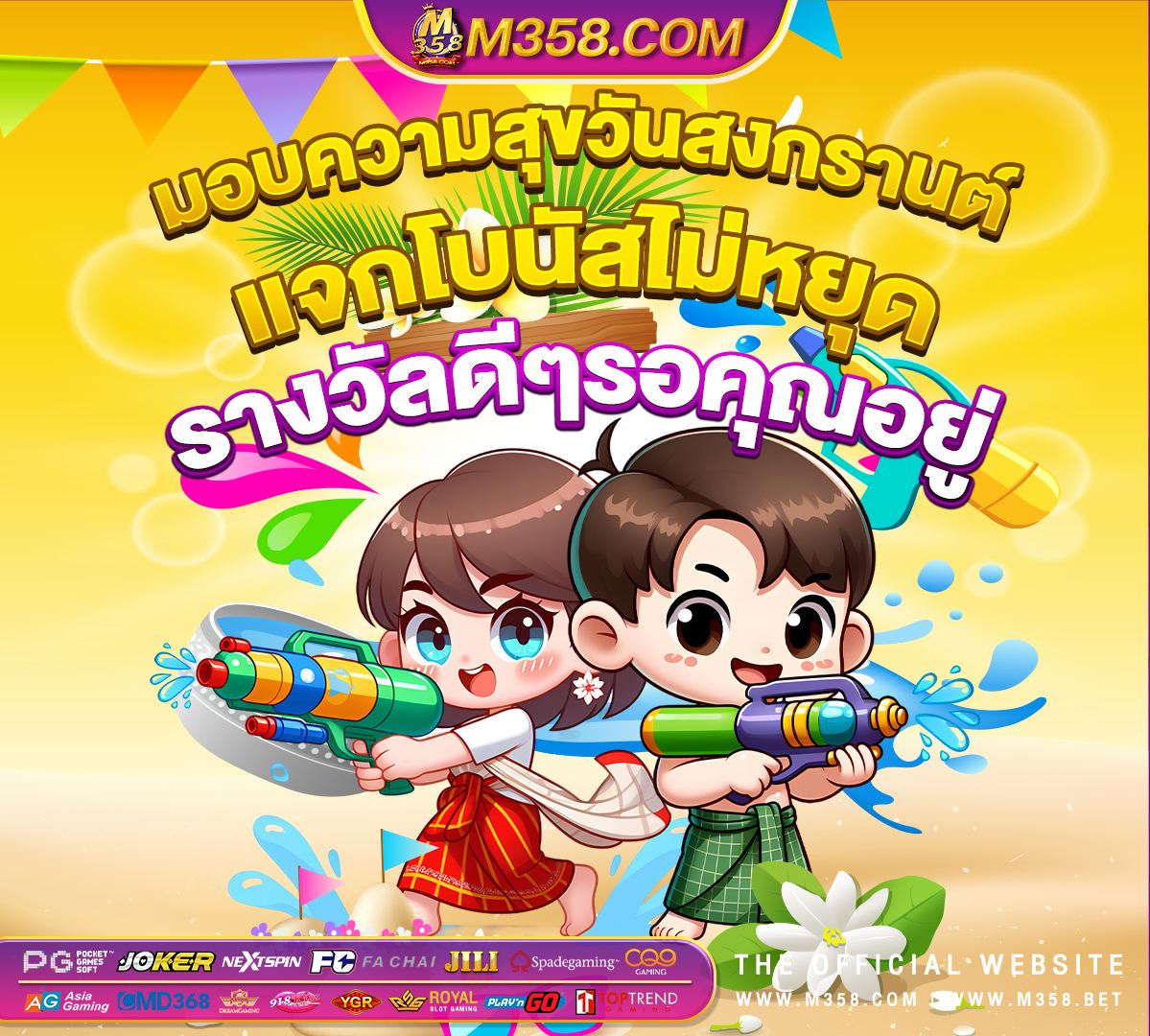 สล็อต ซือ ฟรี ส ปิ น pg เกมสล็อต pg png